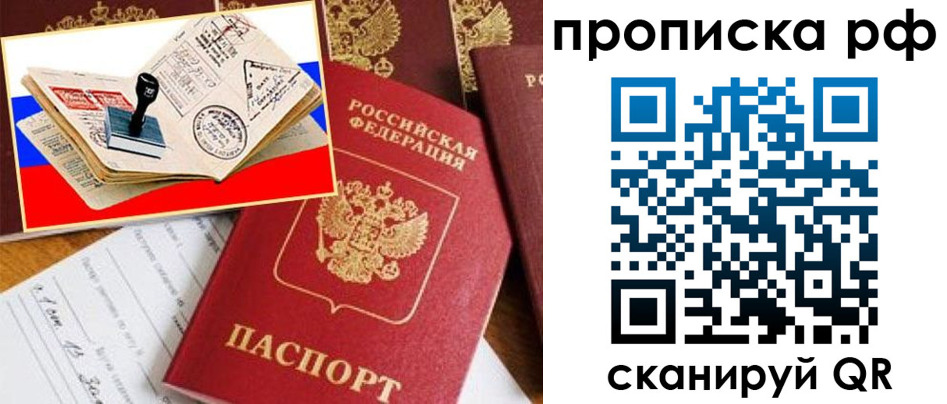 прописка иностранных граждан в Гагарине