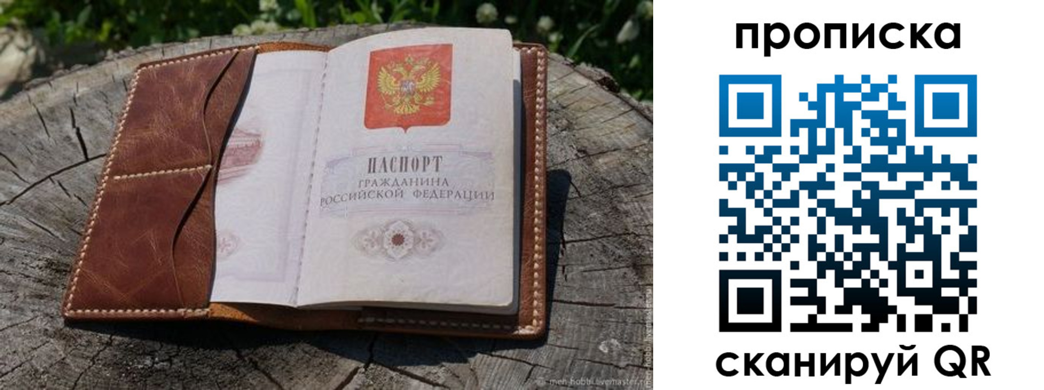 пропишу в квартире в Гагарине