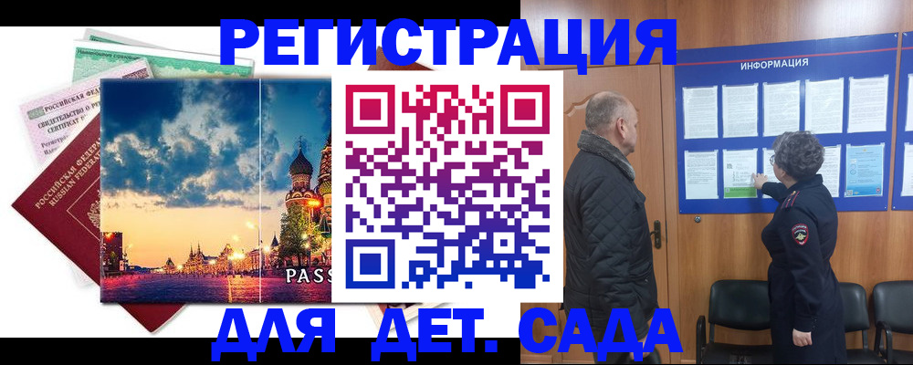 временная регистрация законно в Гагарине