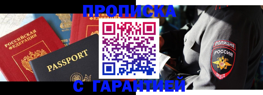 миграционный учет в Гагарине