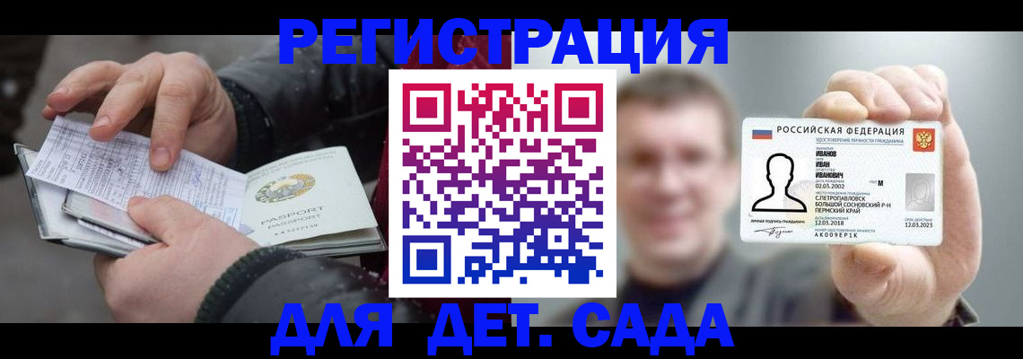 миграционный учет в Гагарине