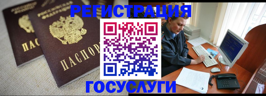 прописка ребенка в Гагарине